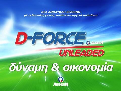 D-Force Unleaded